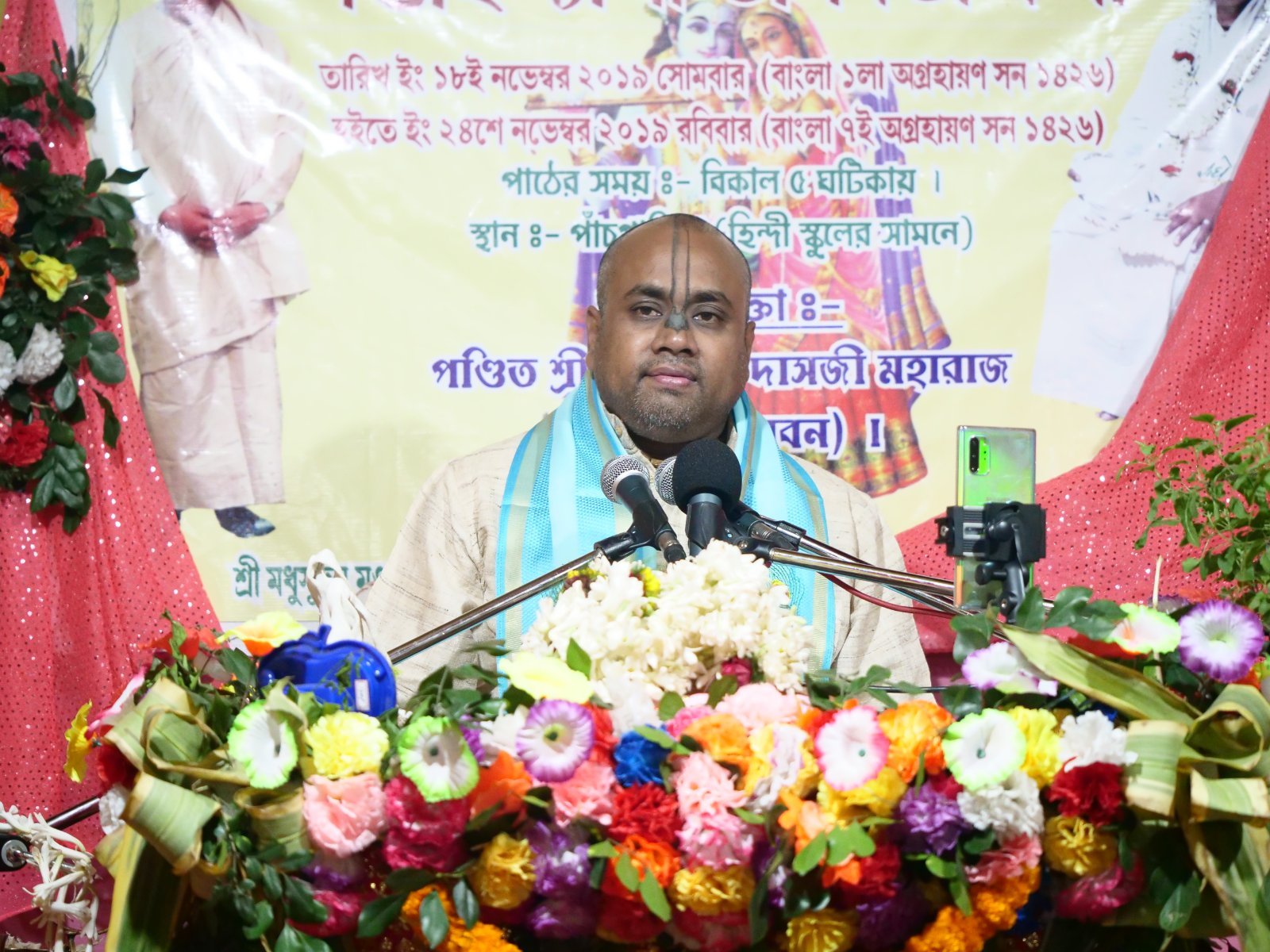  Bhagavatam katha. Asansol. 2019.11.22